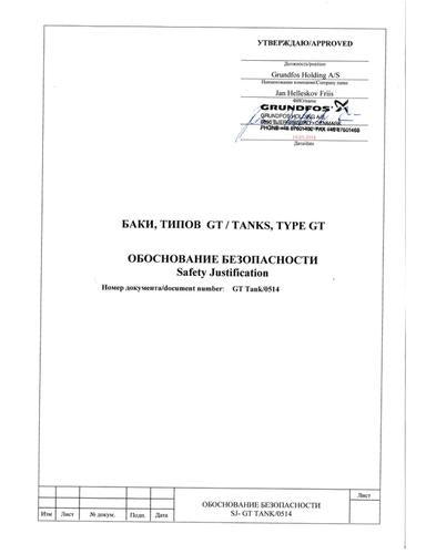 Safety Justification for GT tanks (Installation and operating instructions)
